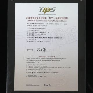 Intellectual Property Management System Certificate